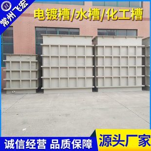 磷化池酸洗槽非标加工 厂促直供PP电解槽耐酸水箱聚丙烯电镀槽