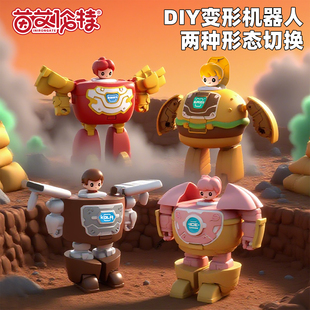 茵艾伦特儿童益智变形机器人冰淇淋汉堡战士小男孩玩具生日礼物