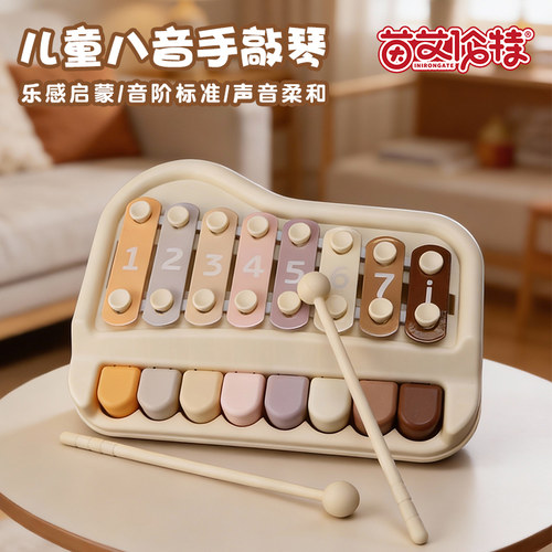 婴儿玩具八音手敲琴二合一乐器