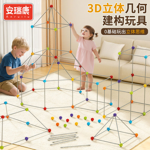 3D立体几何建筑积木玩具