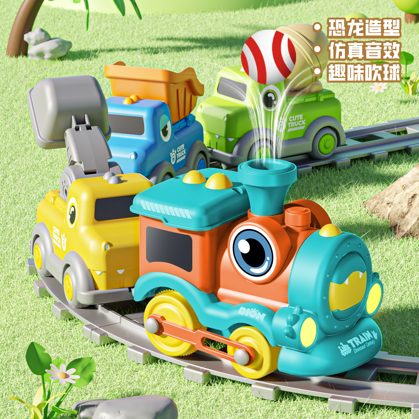 卡通轨道车悬浮吹球可爱2-14岁