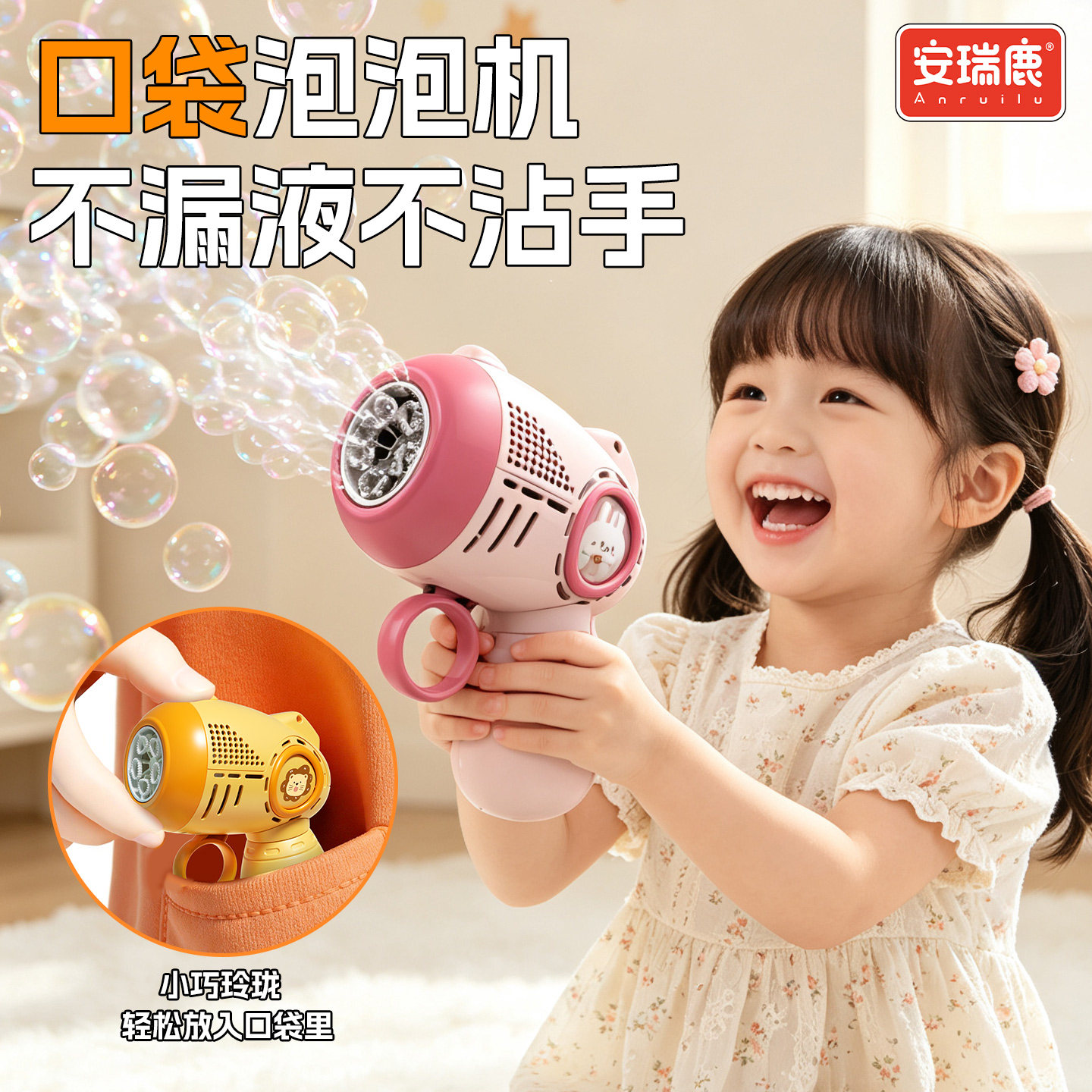 安瑞鹿婴幼儿充电全自动泡泡枪图片