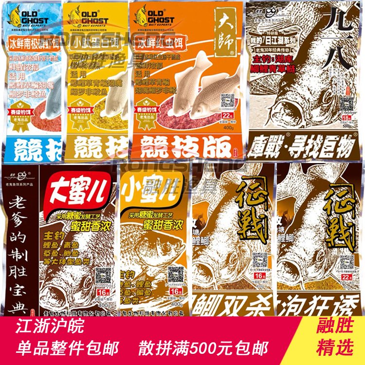 老鱼饵鬼 冰鲜红虫饵 南极磷虾饵小肽蛋白饵寻找巨物大蜜儿小蜜儿