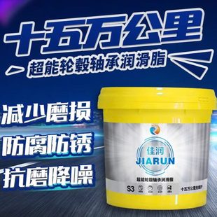 通用轴承油 中海丹弗佳润十万公里高温黄油润滑脂保轮脂全合成四季
