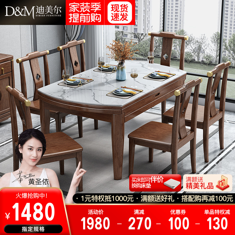 岩板折叠餐桌新中l式实木伸缩餐桌椅组合胡桃木小户型家用圆桌饭