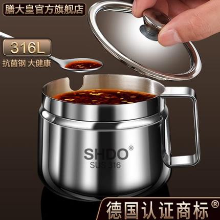 德国膳大皇316不锈钢辣椒油专用罐耐高温辣椒油罐带盖油泼辣子罐