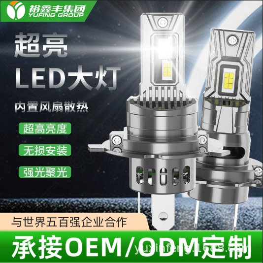 直插式LED汽车大灯泡H7近光H11远光9005自带解码超亮聚光无损安装