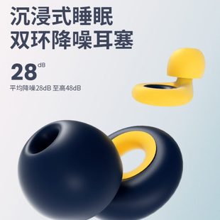 艾比Auberge耳塞睡眠睡觉专用超级隔音降噪防吵闹防打呼噜声神器