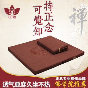 正念纯亚麻打坐垫禅修垫家用禅坐垫加厚椰棕静坐垫拜垫拜佛垫蒲团