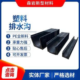 塑料排水沟pe全新料排水沟厂家U型槽排水沟成品沟槽排水系统