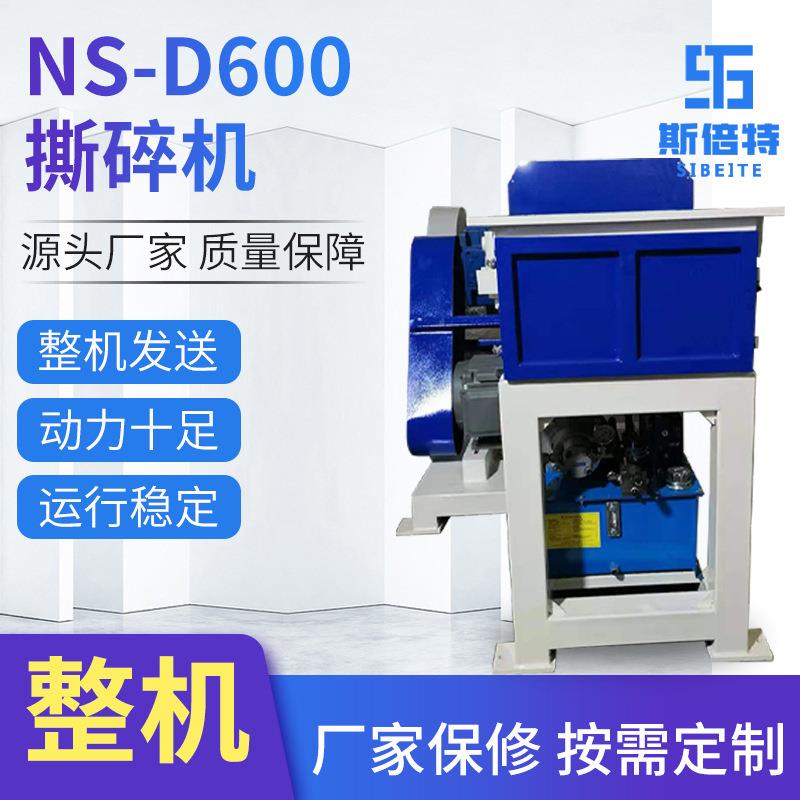 高速电动撕碎设备PVC管材塑料撕碎机工业用废旧边角料撕碎机