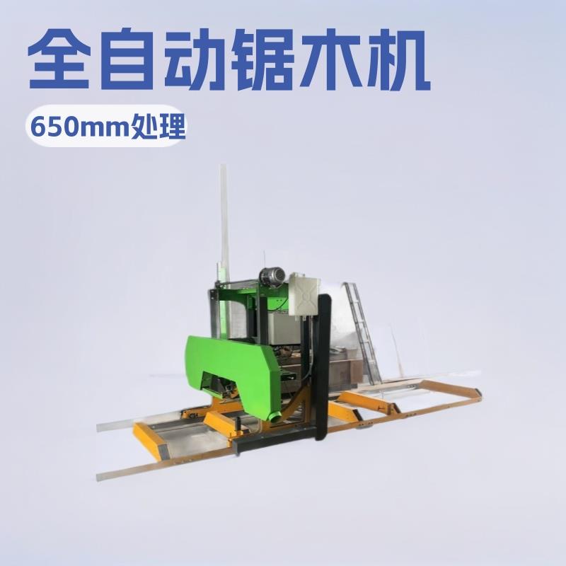 推台锯数控卧式龙门锯板锯移动锯木机木工圆木自动开料机