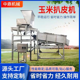 杀菌加工设备 辽宁玉米连续剥皮机即食玉米去头尾机漂烫真空包装