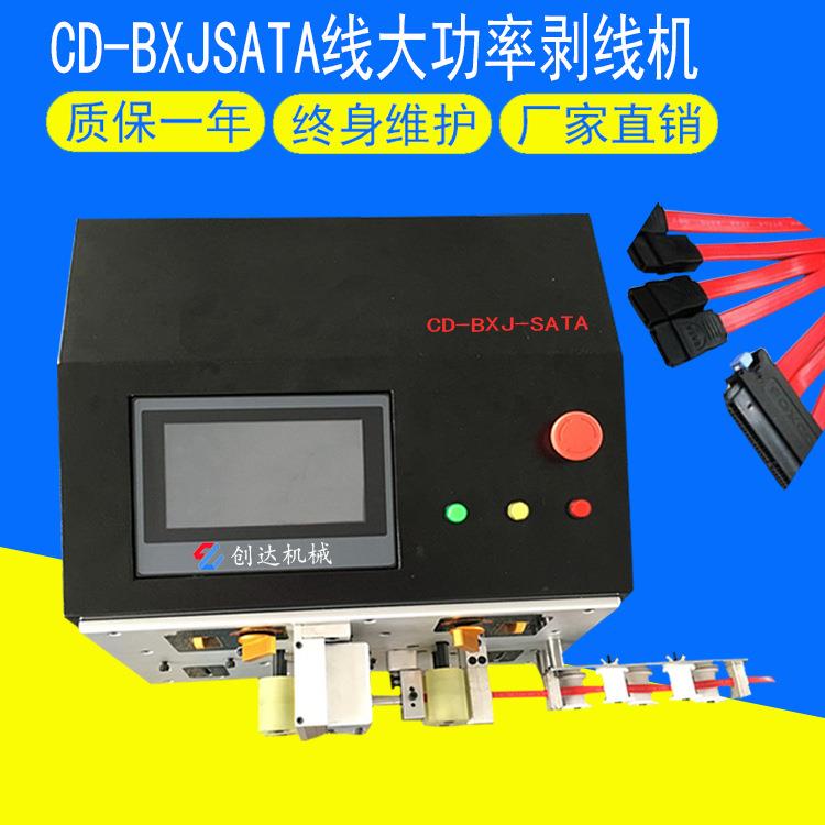 全自动电脑剥线机SATA线内外一次性剥皮4-15P内外剥皮机