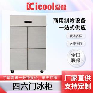 四门冰柜商业用冰箱保鲜厨房保鲜柜不锈钢双温冷藏冰柜家用全冷冻
