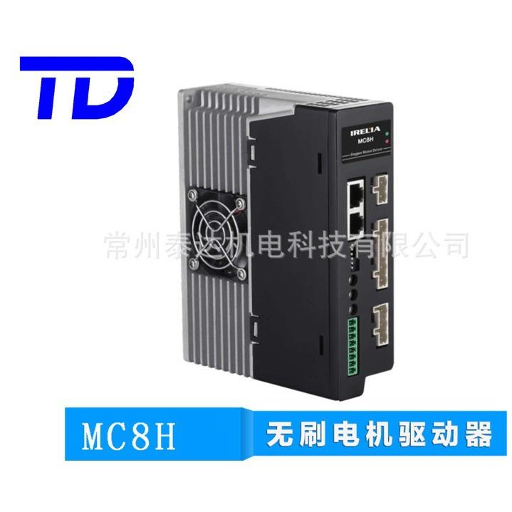 MC8H两相数字式步进电机驱动器110电机驱动器220V6A