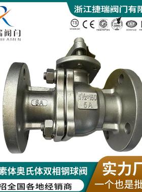 Q41F-25/40国标5A铁素体奥氏A955材质2520不锈钢球阀手动法兰球阀