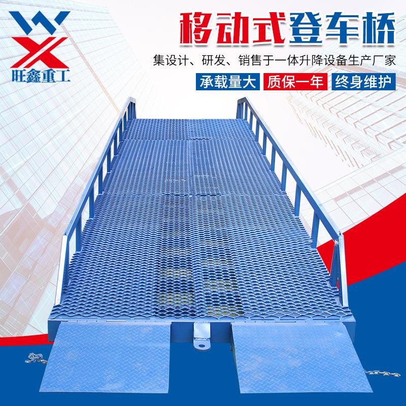 登车桥8吨10吨叉车集装箱装卸货平台仓储物流牵引移动式登车桥