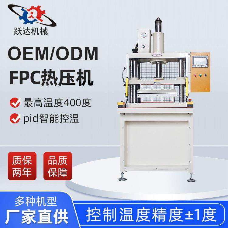 遥控器面板打凸机PET/PE成型油压机非标热压机数控油压机液压机,机械设备,其他机械设备,淘宝优惠券,粉丝福利购,淘宝优惠卷