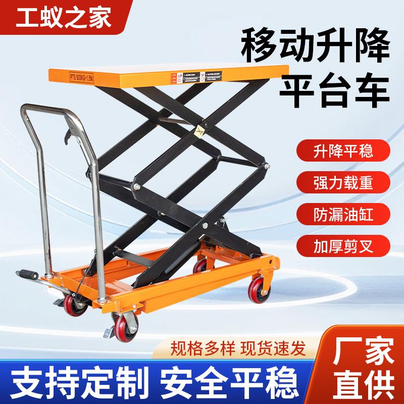 液压升降平台车手动电动移动脚踏升降平台车小型模具搬运手推车