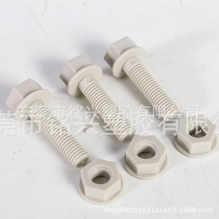 PP螺丝PPS螺丝塑料螺丝螺钉M10*40专业厂家现货源头厂家