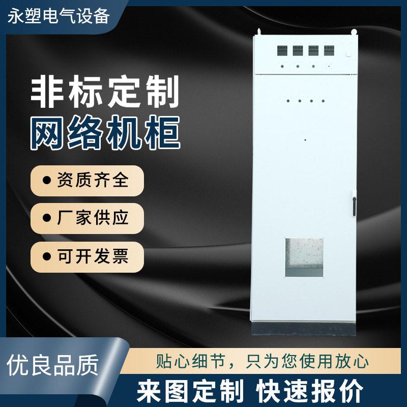 冷轧钢板一体化机柜外壳电脑监控交换机功放通信网络新能源服务器