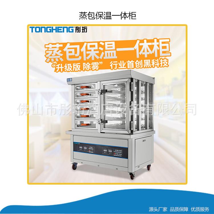 酒店自助餐蒸包保温一体柜不锈钢门店加热蒸柜展示柜