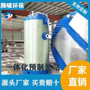 玻璃钢一体化预制泵站智能全自动污水雨水收集泵站远程控制泵站