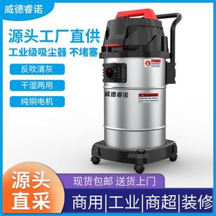工业商用吸尘器开荒保洁干湿两用工厂车间粉尘大功率大吸力吸尘机