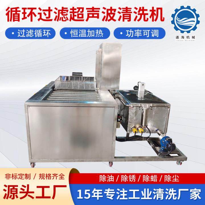 工业超声波清洗机五金轴承除油除锈循环过滤超声波清洗机设备,机械设备,其他机械设备,淘宝优惠券,粉丝福利购,淘宝优惠卷