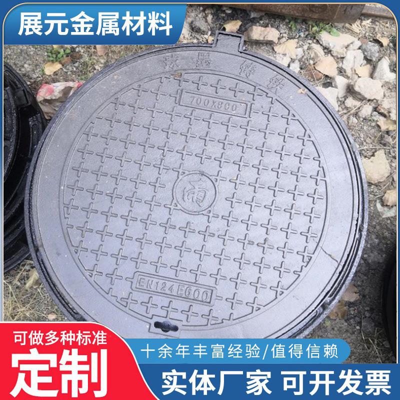 厂家生产球墨铸铁圆形700圆雨水污水井盖下水道井盖沙井盖窨井盖