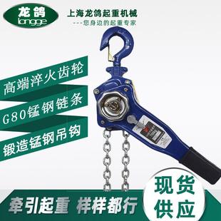 1.5t手扳葫芦0.75T 锰钢链条式 3m环链手扳葫芦手摇牵引拉紧器