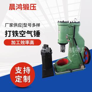 40kg公斤分体式 直供打铁空气锤C41 小型打铁空气锻打农具打铁锤