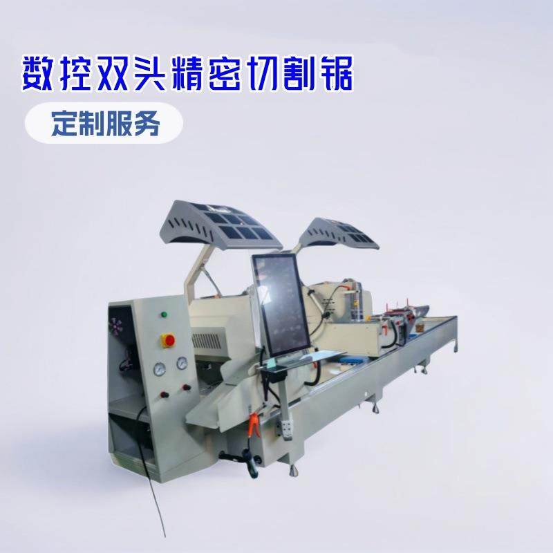 厂家供应门窗设备铝门窗数控双头锯铝型材数控双头精密切割锯,机械设备,其他机械设备,淘宝优惠券,粉丝福利购,淘宝优惠卷
