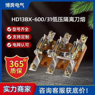 HS/HD13BX-600/31旋转式刀开关400低压隔离开关三相GGD闸刀单双投