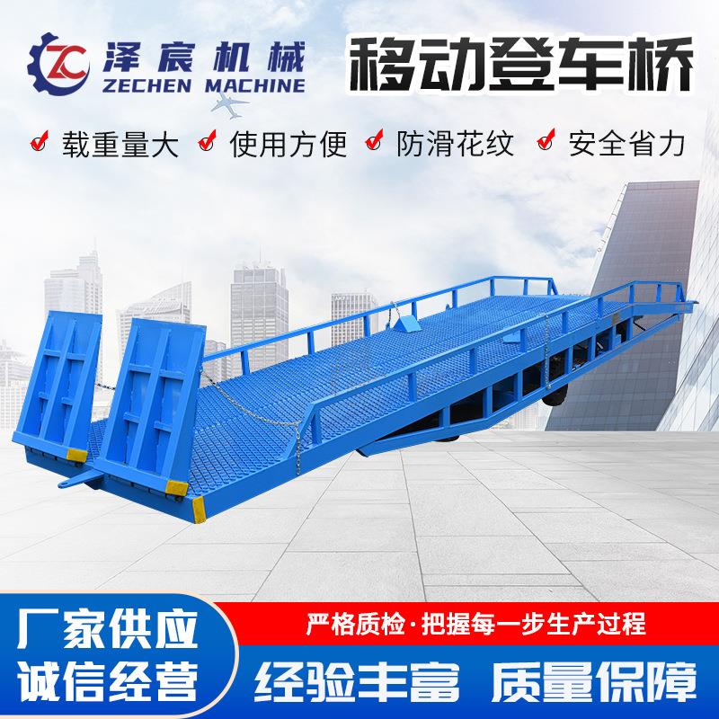 液压移动式登车桥仓库物流集装箱卸货神器电动手动移动装车平台