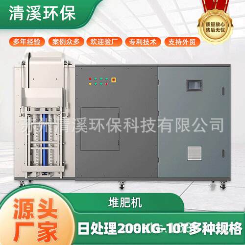 苏州清溪垃圾处理设备厨余垃圾处理机商用餐厨垃圾处理设备全自动