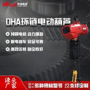 快速环链电动葫芦 环链电动葫芦吊1t3T5吨10t6米9米固定运行式
