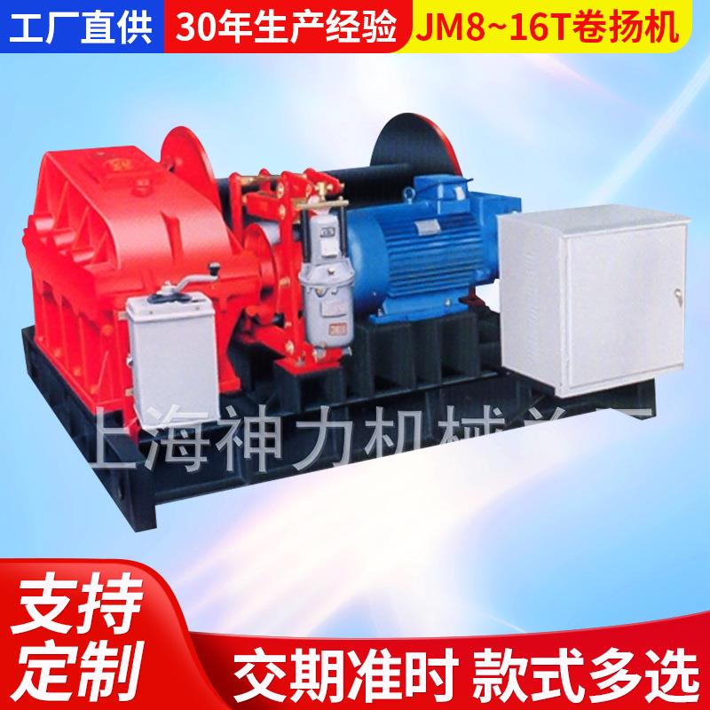 JM12T卷扬机建筑起重机械12吨卷扬机上海卷扬机厂家定制