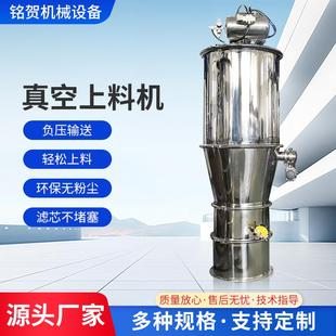 不锈钢全自动负压吸料机粉末颗粒自动加料机无尘输送真空上料机