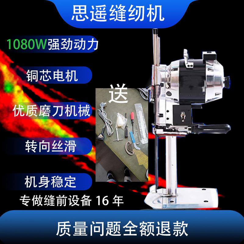 全自动磨刀直刀裁剪机电剪刀自动裁布黑金刚手持布料直立式切布机