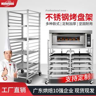 不锈钢烤盘架子车商用多层饼盘架烘焙蛋糕面包铝合金冰箱托盘晾架