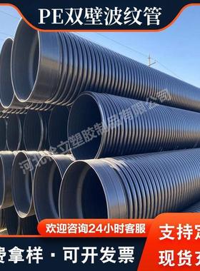 hdpe波纹管300排水管500PE排水管300S1双壁波纹管厂家110200
