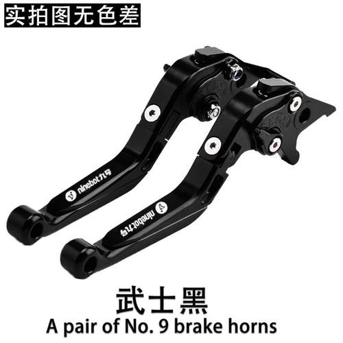 九号E80//E100200/M九号85车/95C/N/B90/F90械师改装牛角刹手把机