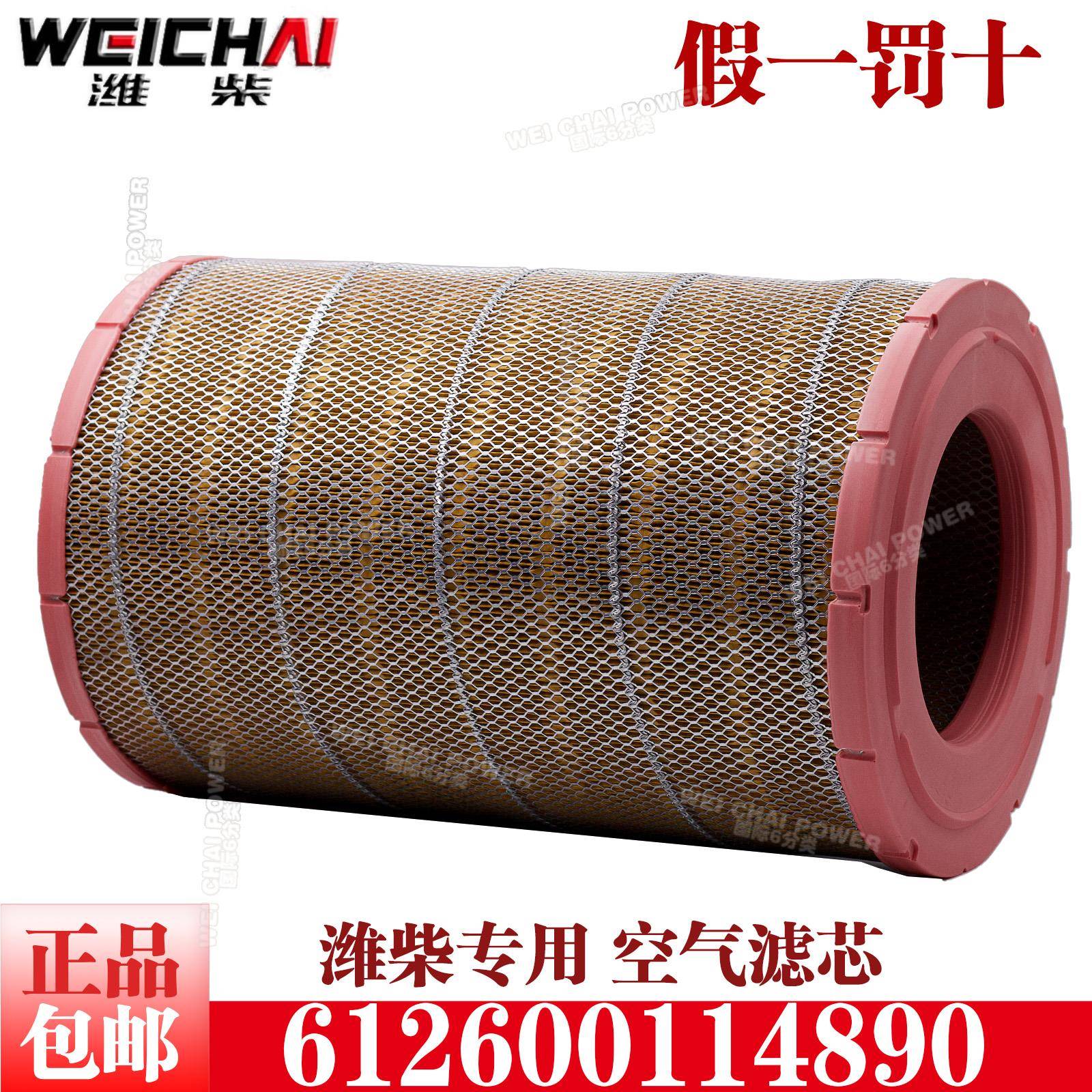 126CAF00114适89空气滤清器滤芯原厂装机件滤6芯用发电机0组包邮