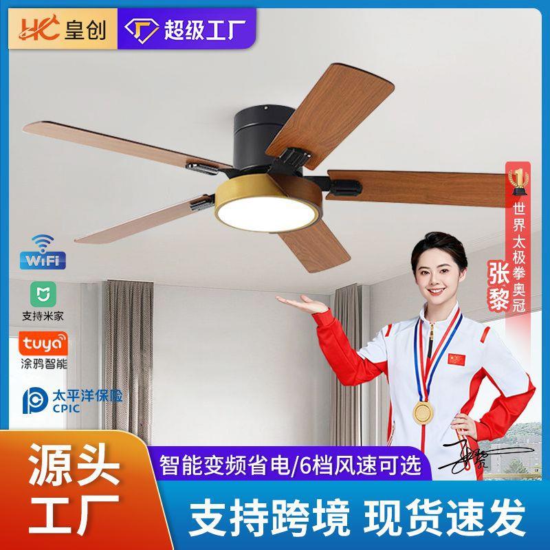 跨境美式复古吊扇灯变频智能客厅餐厅电扇灯家用卧室LED风扇灯具