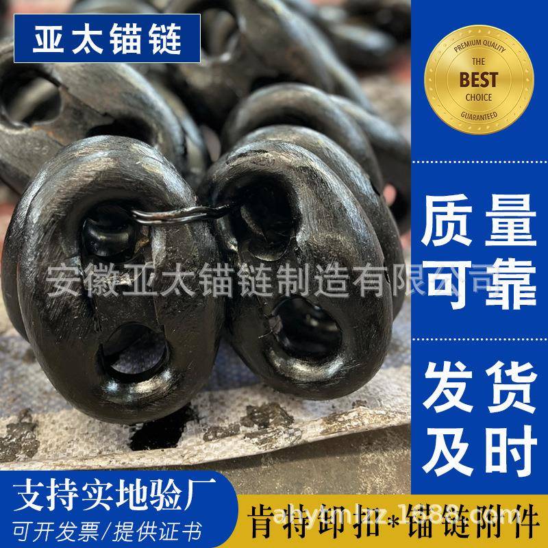 工厂定制船用肯特扣锚链附件操作方便提供各大船检证书