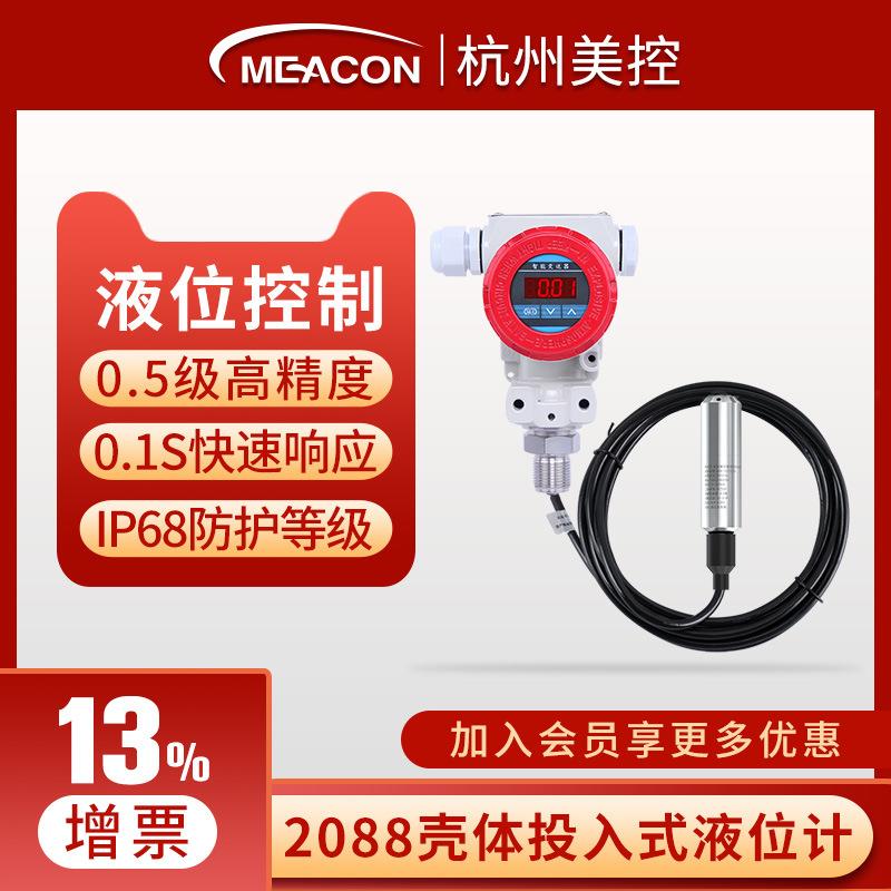 MIK-P2612088壳体投入式液位变送器液位计静压式液位变送器
