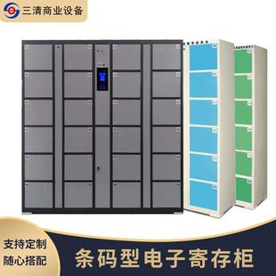 超市电子存包柜智能储物柜商场寄存柜红外条码 手机存放柜 扫码 密码