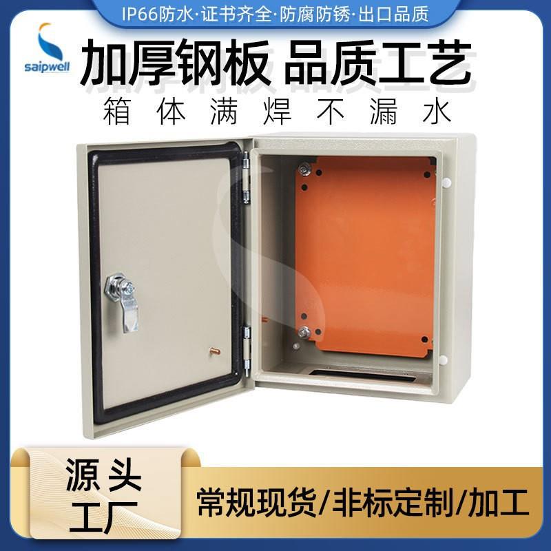 斯普户外金属防水箱400*300*150冷轧钢板防尘防雨密封电源配电箱